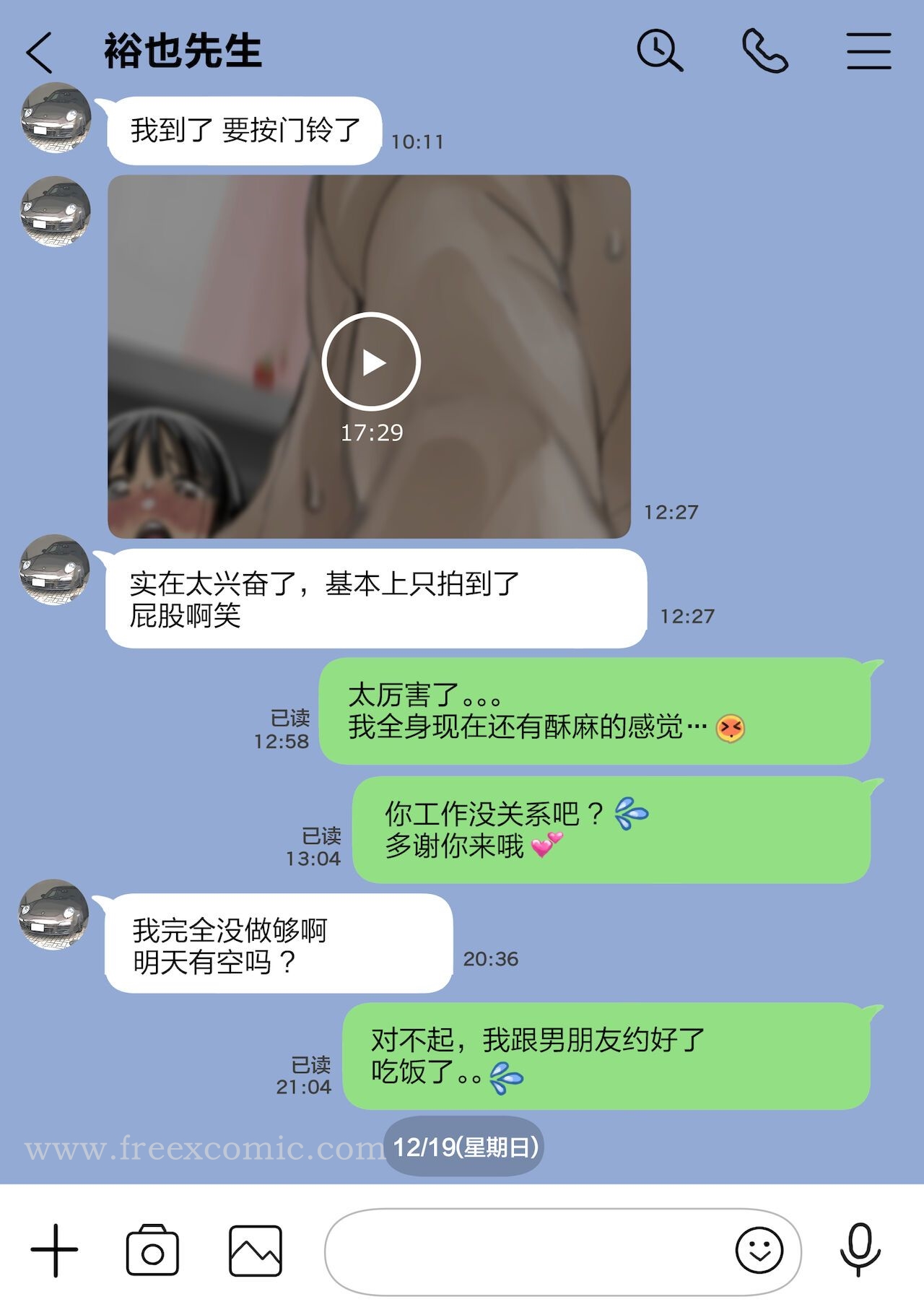 《[チョコロ]彼女のスマホを覗いただけなのに1》漫画 第17話