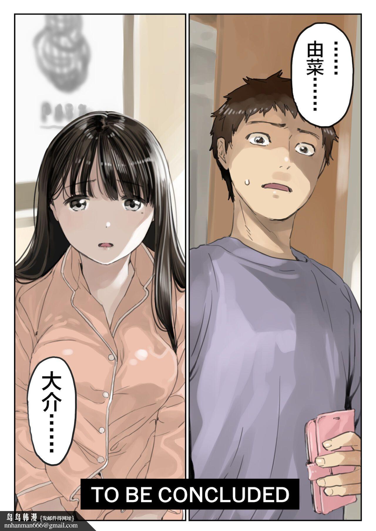 《[チョコロ]彼女のスマホを覗いただけなのに1》漫画 第19話