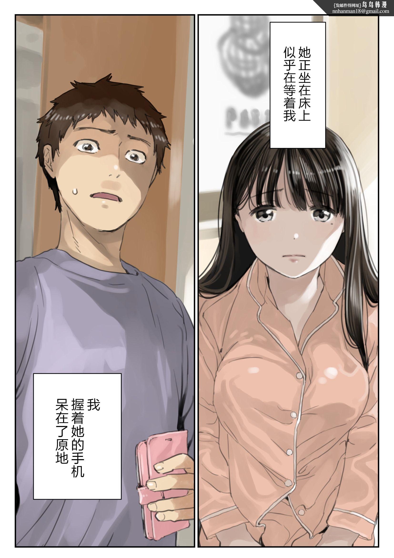 《[チョコロ]彼女のスマホを覗いただけなのに1》漫画 第20話
