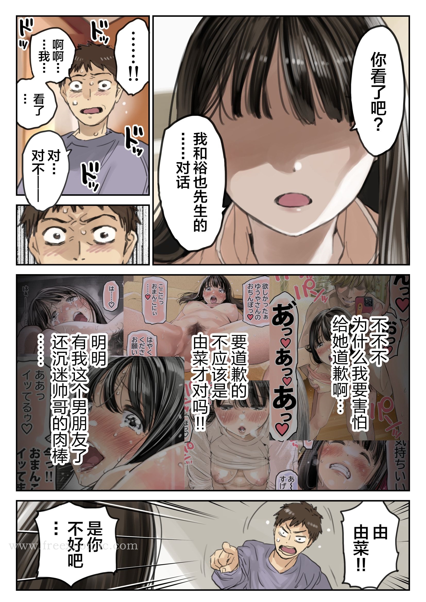 《[チョコロ]彼女のスマホを覗いただけなのに1》漫画 第20話
