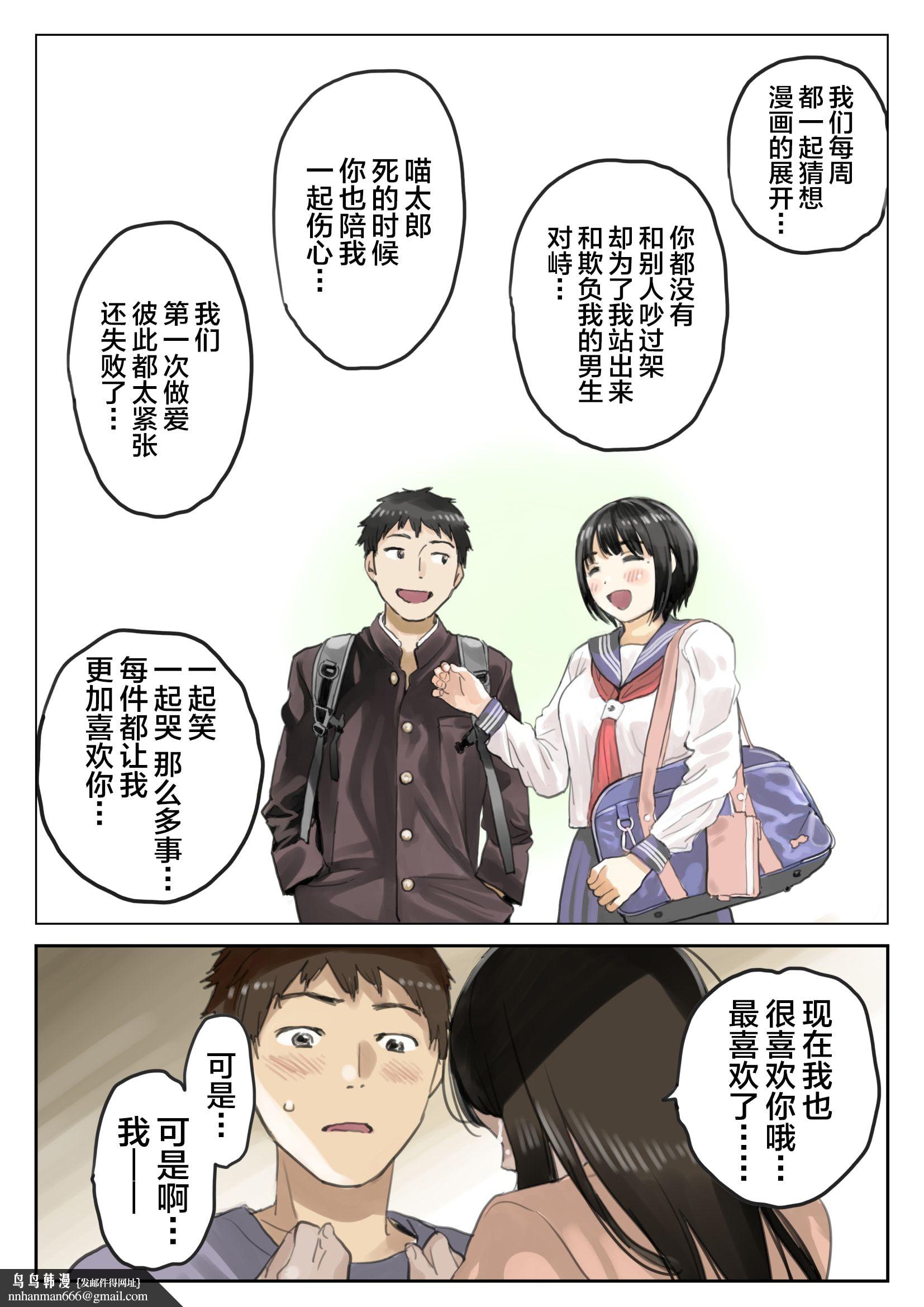 《[チョコロ]彼女のスマホを覗いただけなのに1》漫画 第20話