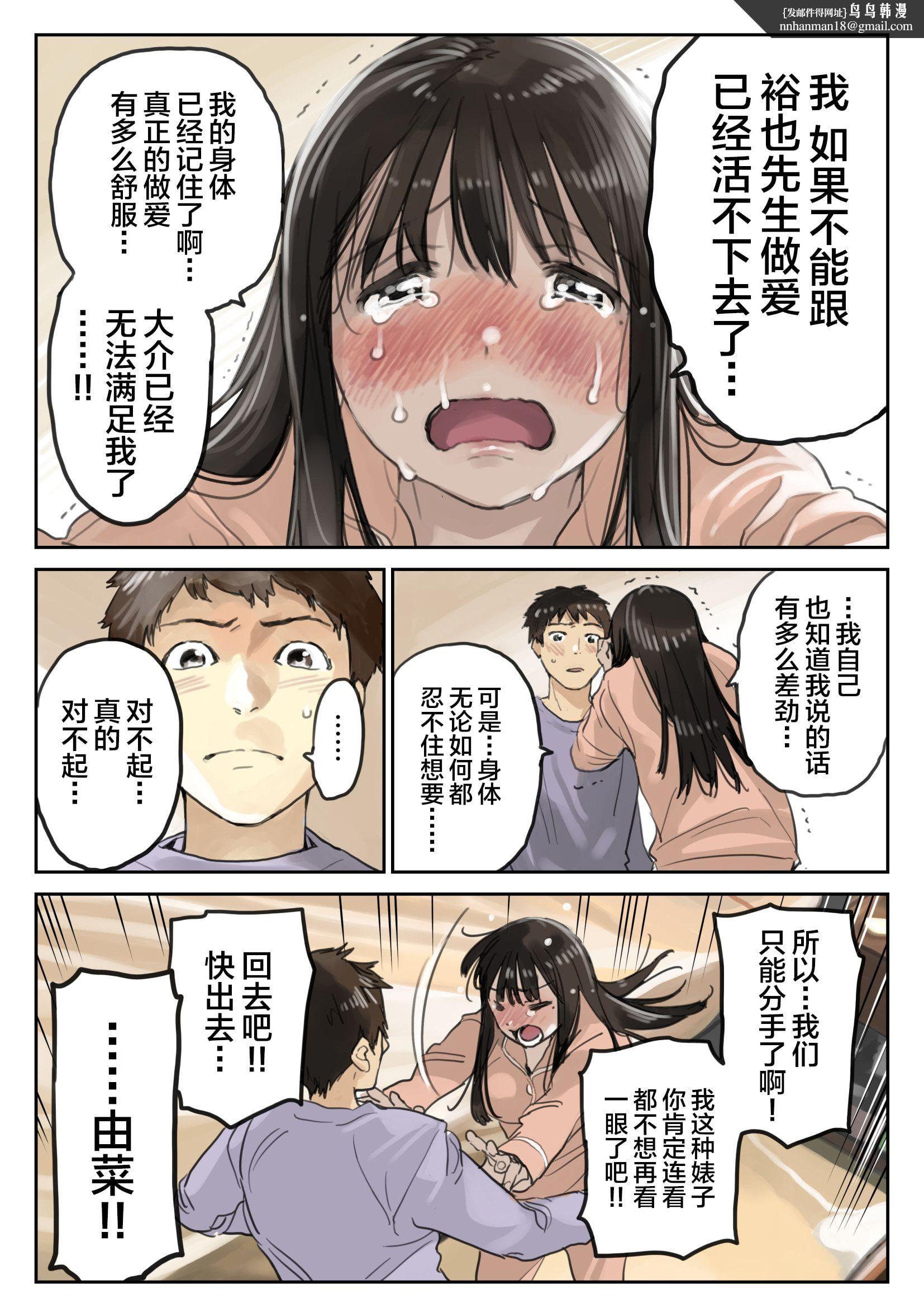 《[チョコロ]彼女のスマホを覗いただけなのに1》漫画 第21話