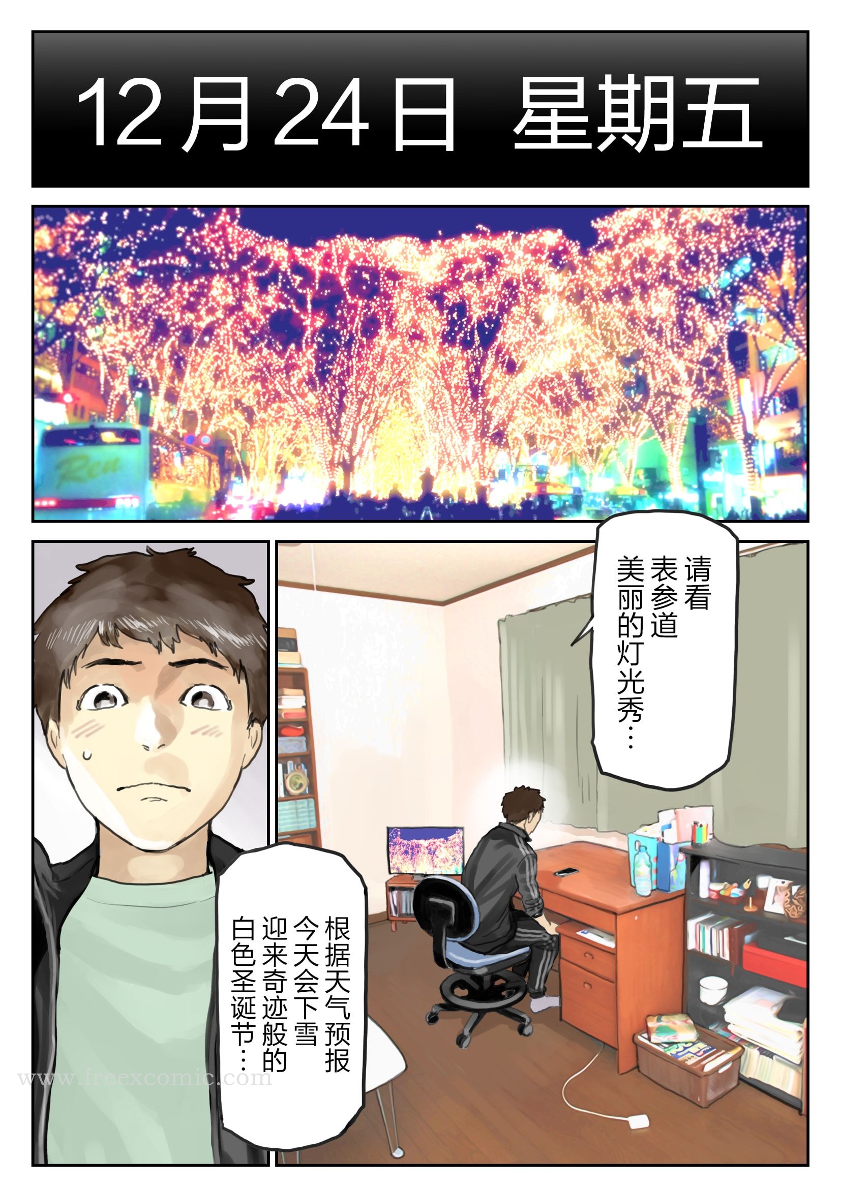 《[チョコロ]彼女のスマホを覗いただけなのに1》漫画 第21話
