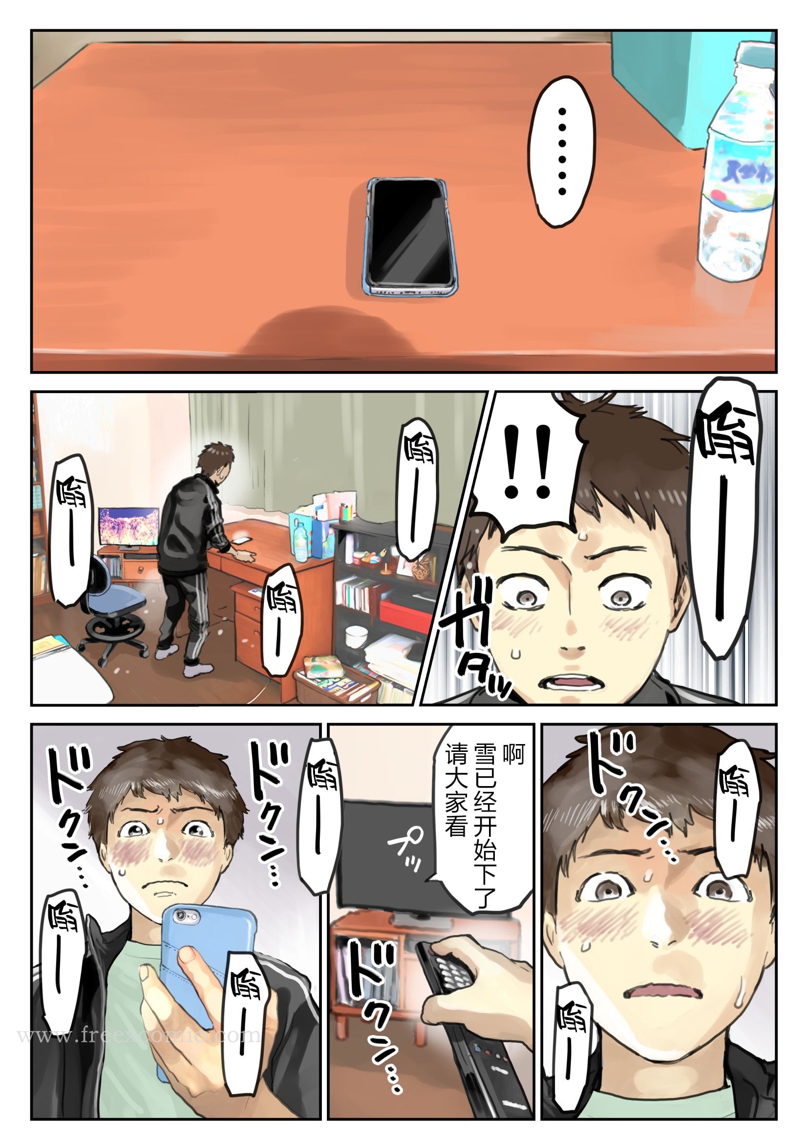 《[チョコロ]彼女のスマホを覗いただけなのに1》漫画 第21話