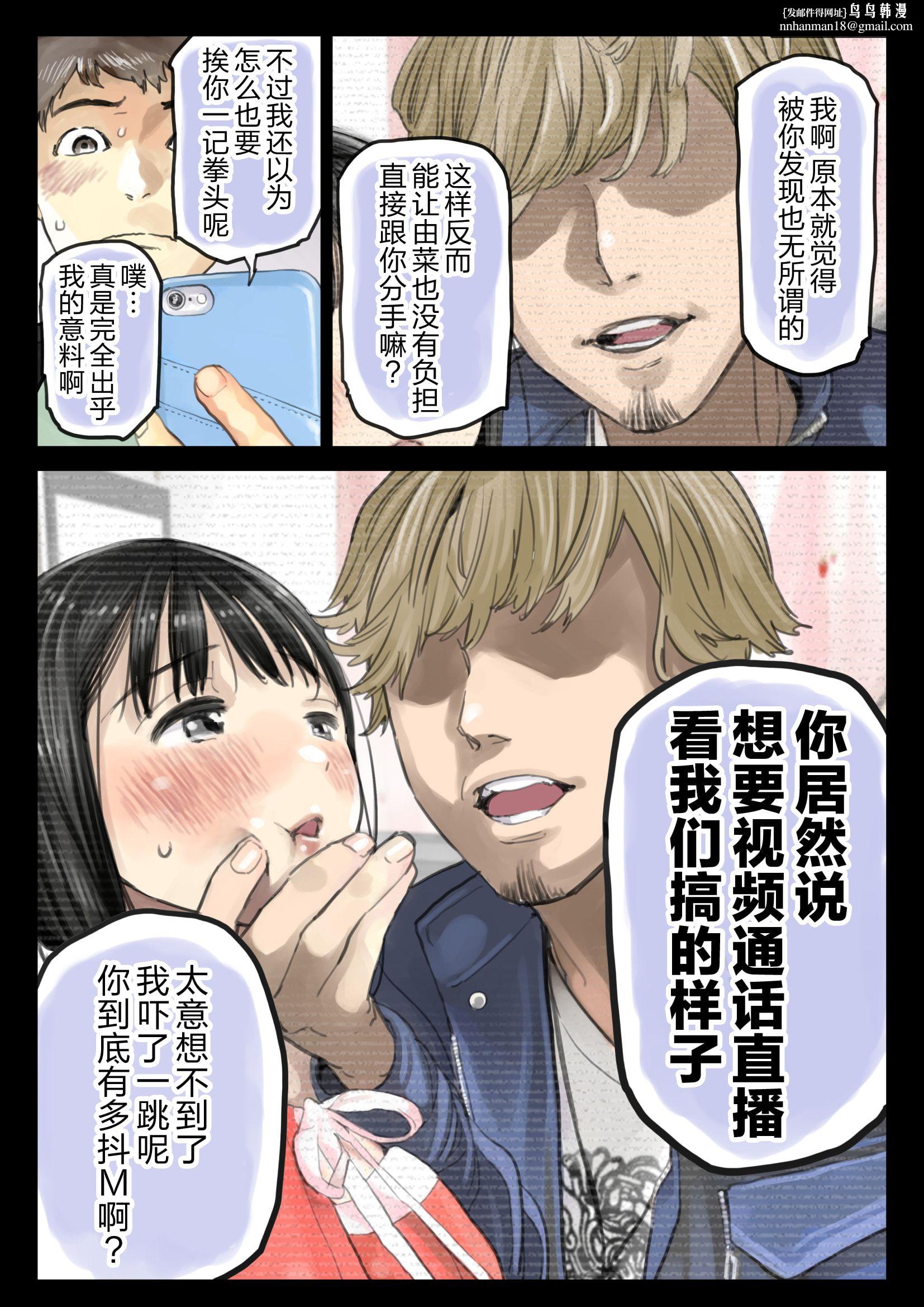 《[チョコロ]彼女のスマホを覗いただけなのに1》漫画 第22話