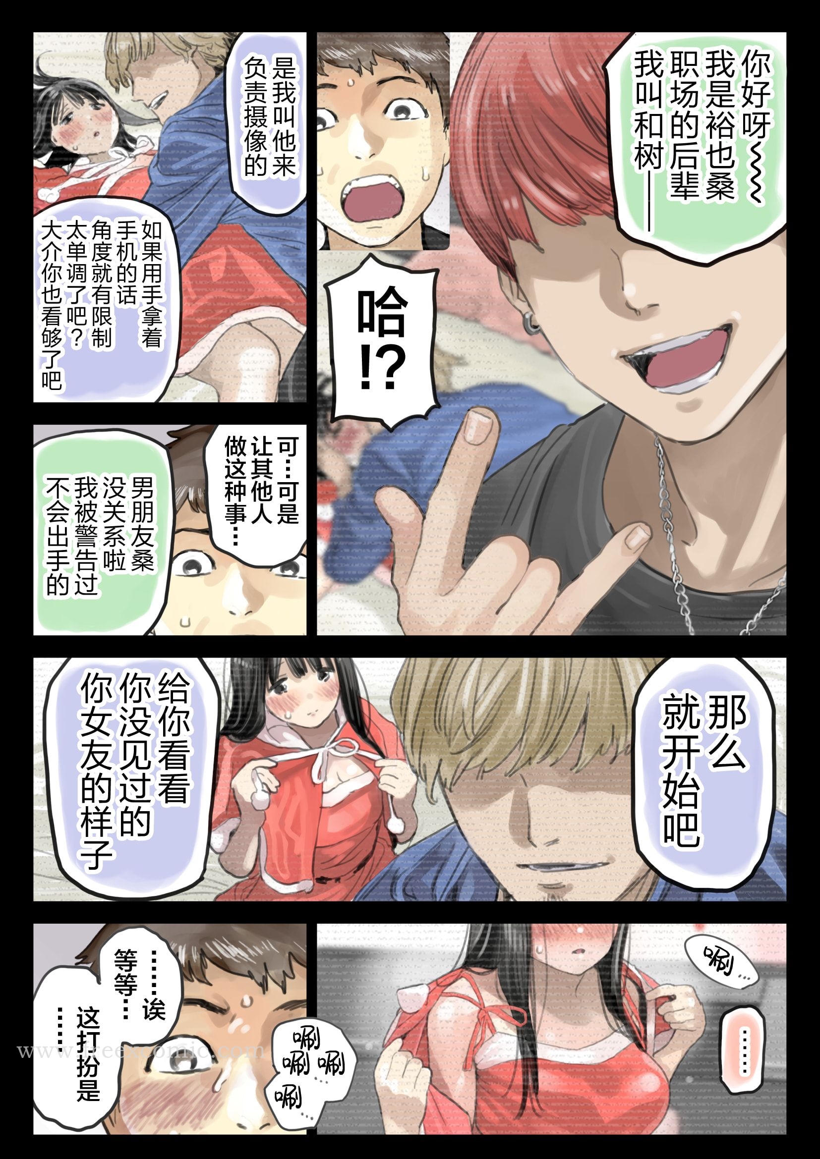 《[チョコロ]彼女のスマホを覗いただけなのに1》漫画 第22話