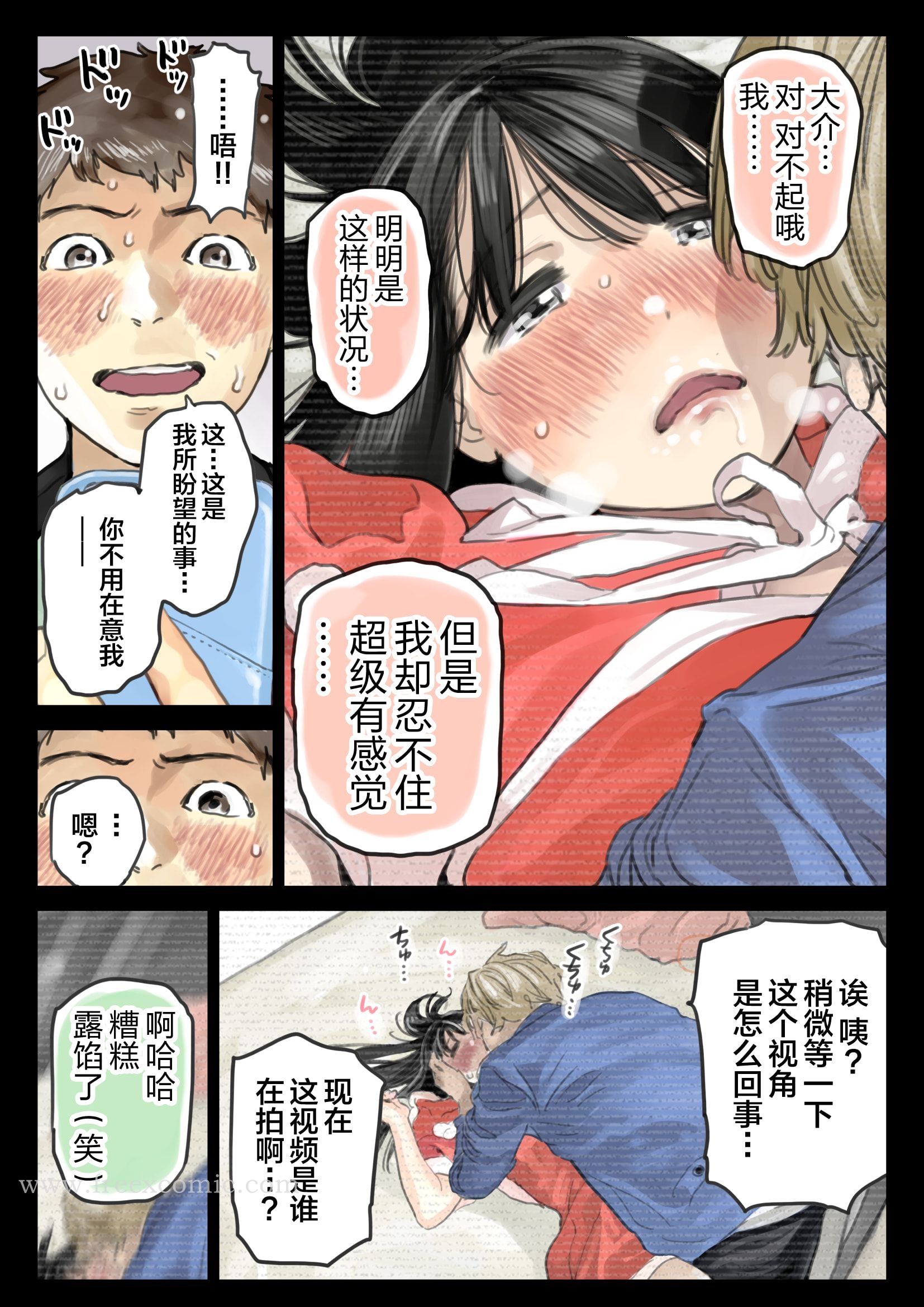 《[チョコロ]彼女のスマホを覗いただけなのに1》漫画 第22話
