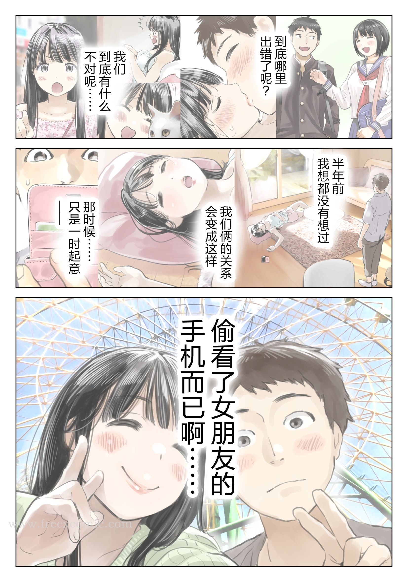 《[チョコロ]彼女のスマホを覗いただけなのに1》漫画 第26話