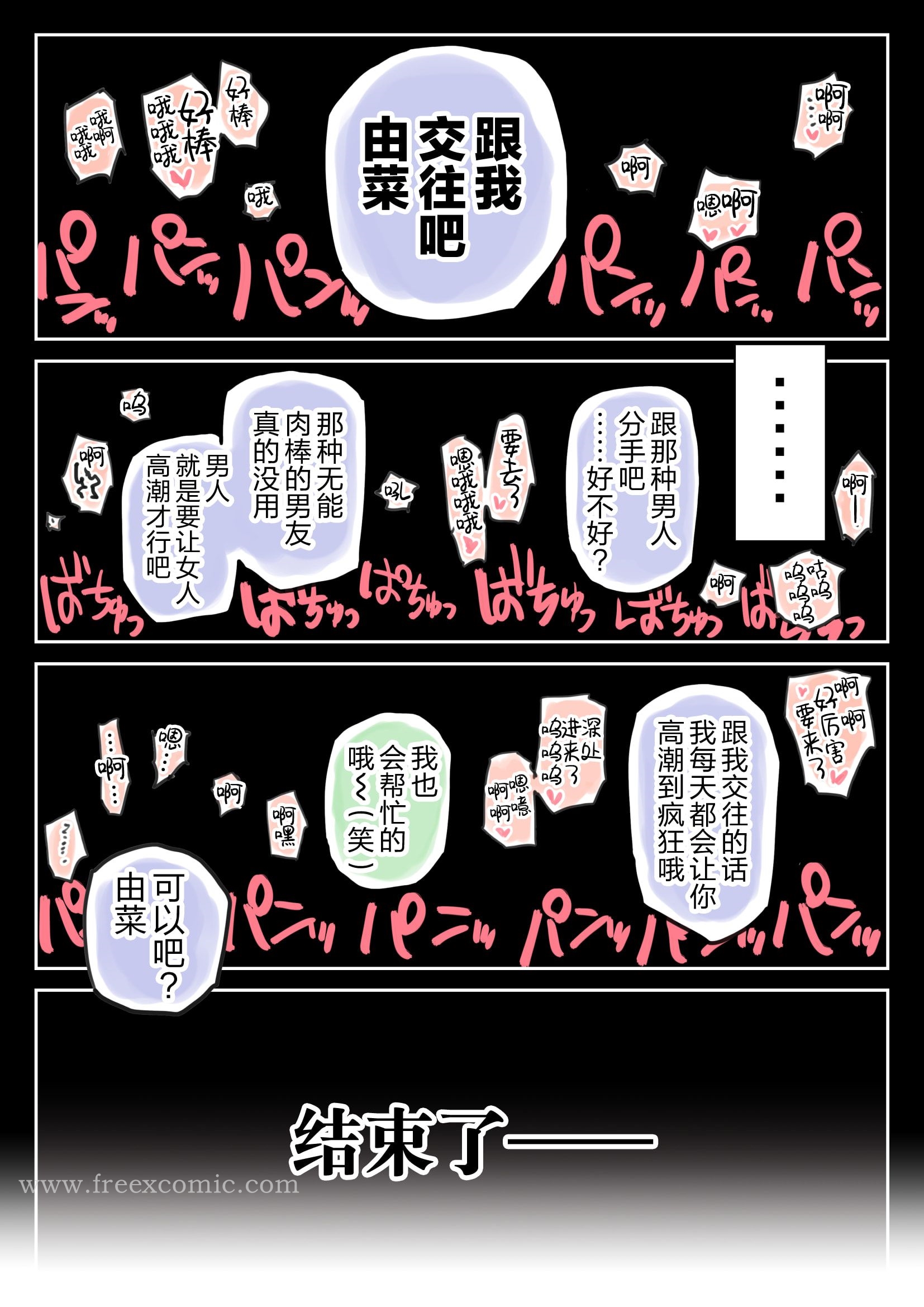 《[チョコロ]彼女のスマホを覗いただけなのに1》漫画 第26話