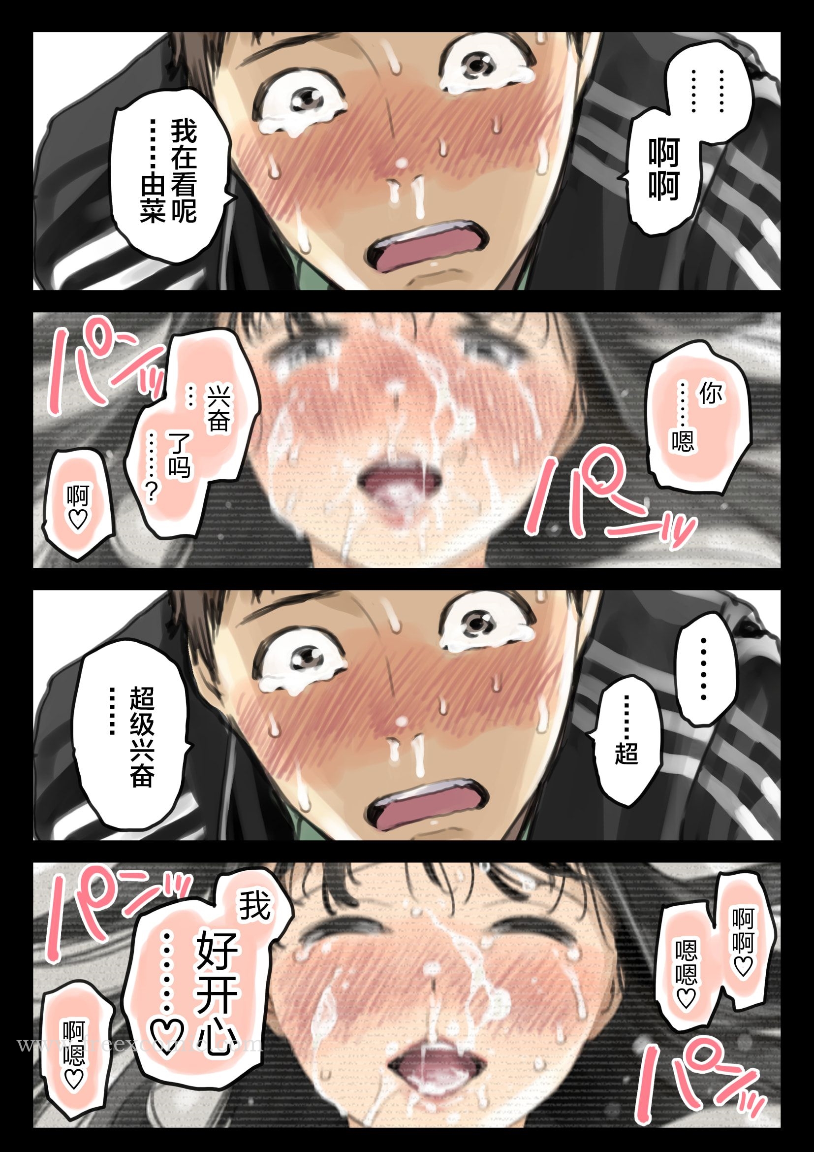《[チョコロ]彼女のスマホを覗いただけなのに1》漫画 第26話