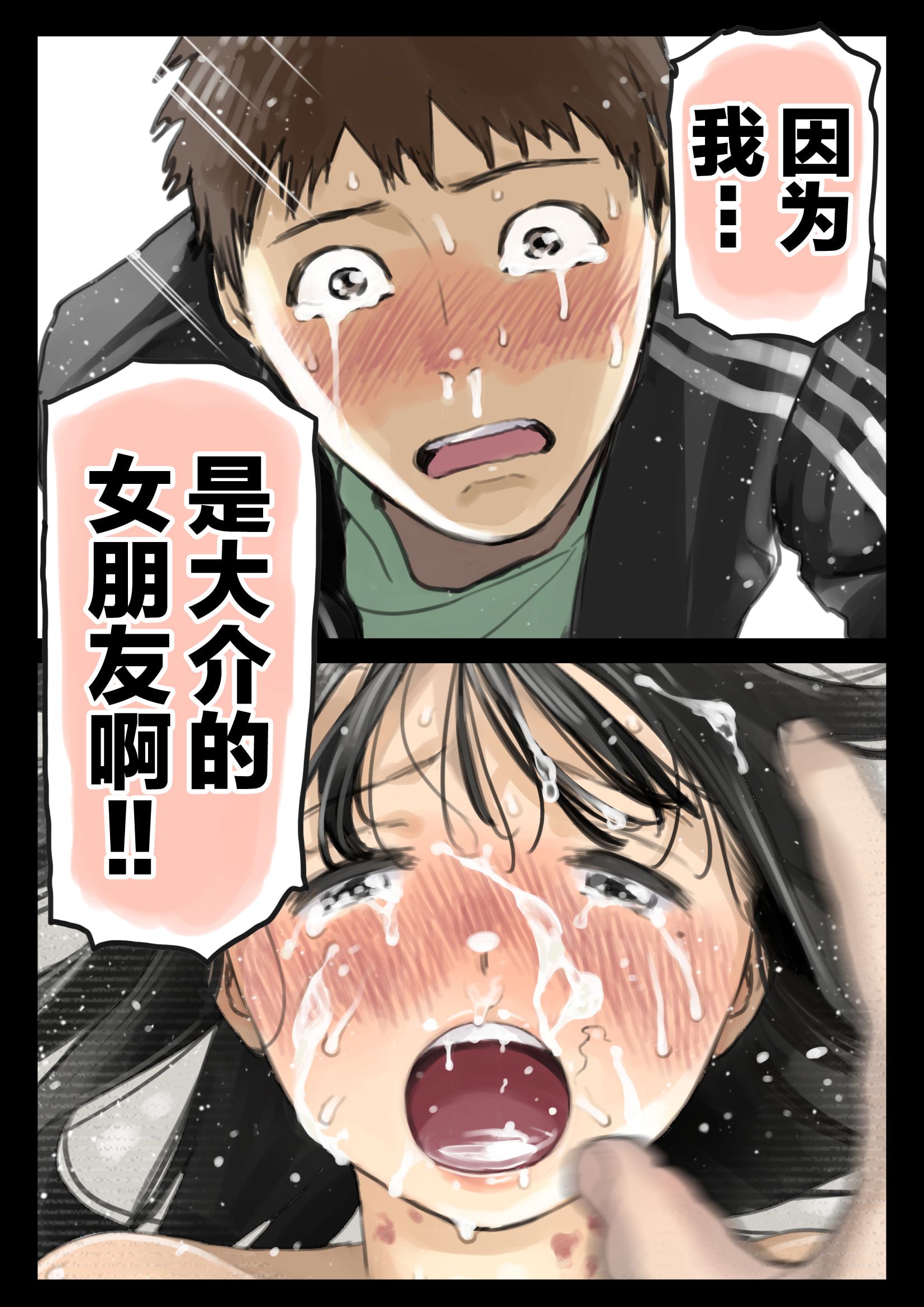 《[チョコロ]彼女のスマホを覗いただけなのに1》漫画 第26話
