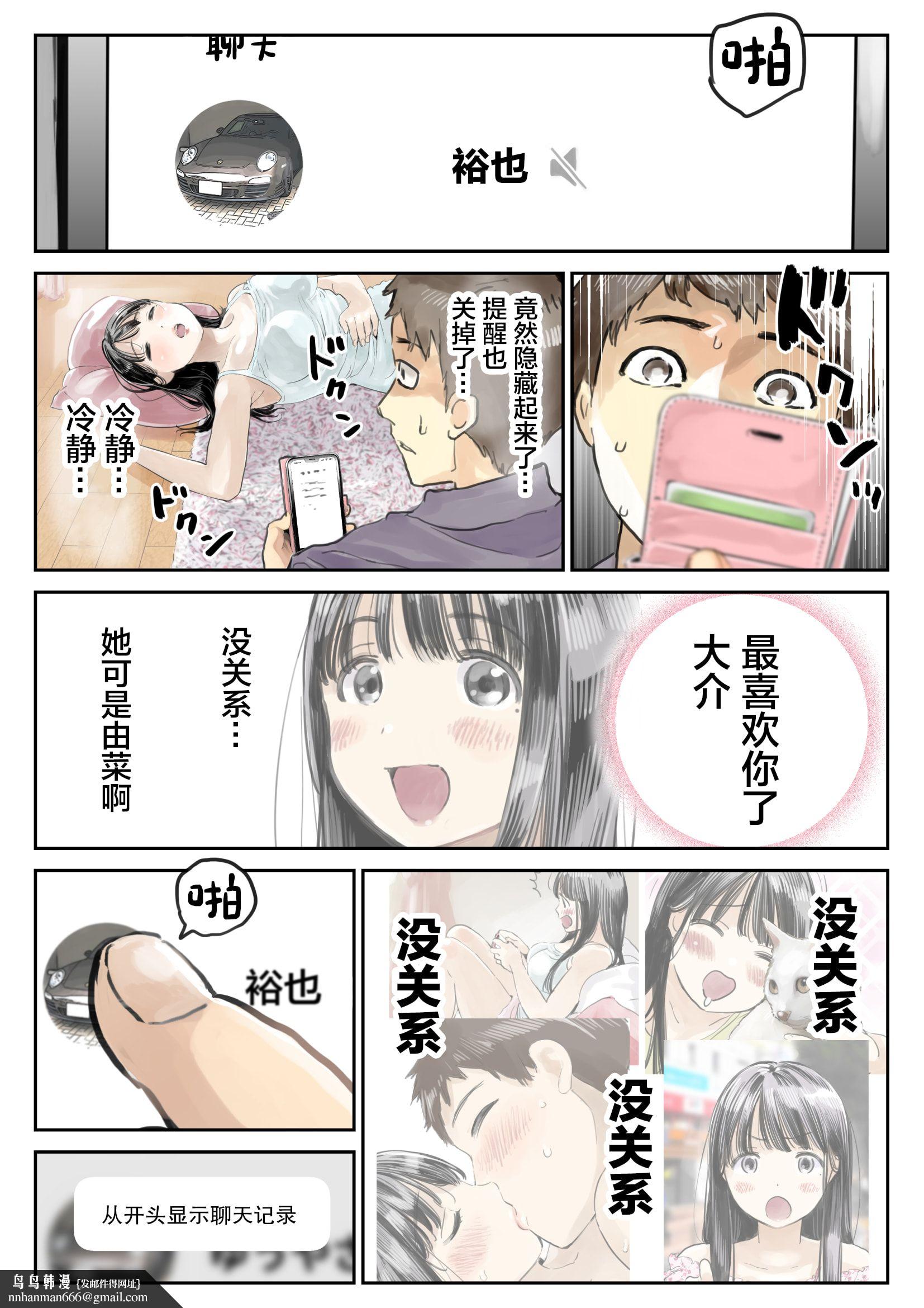 《[チョコロ]彼女のスマホを覗いただけなのに1》漫画 第3話