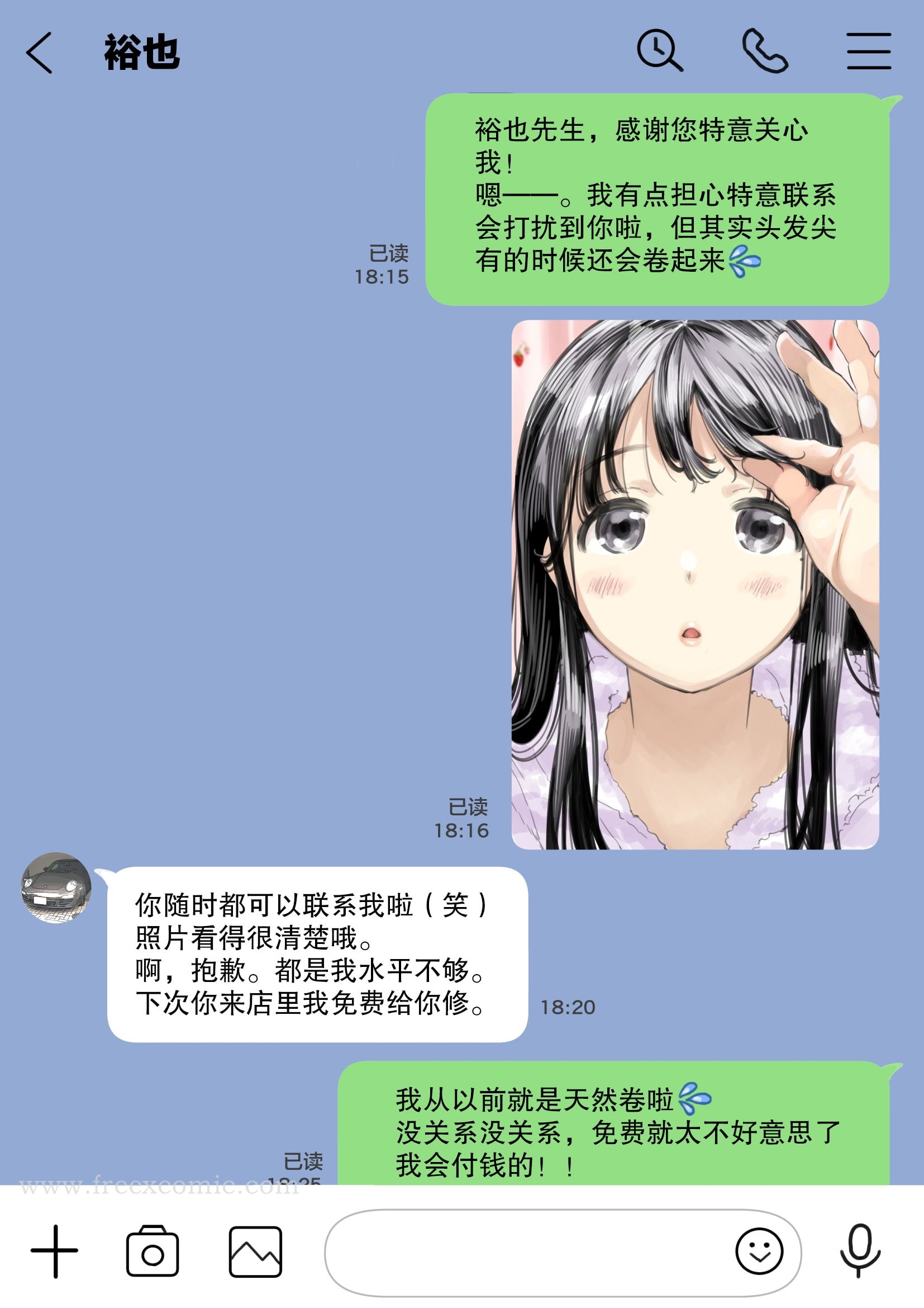 《[チョコロ]彼女のスマホを覗いただけなのに1》漫画 第4話