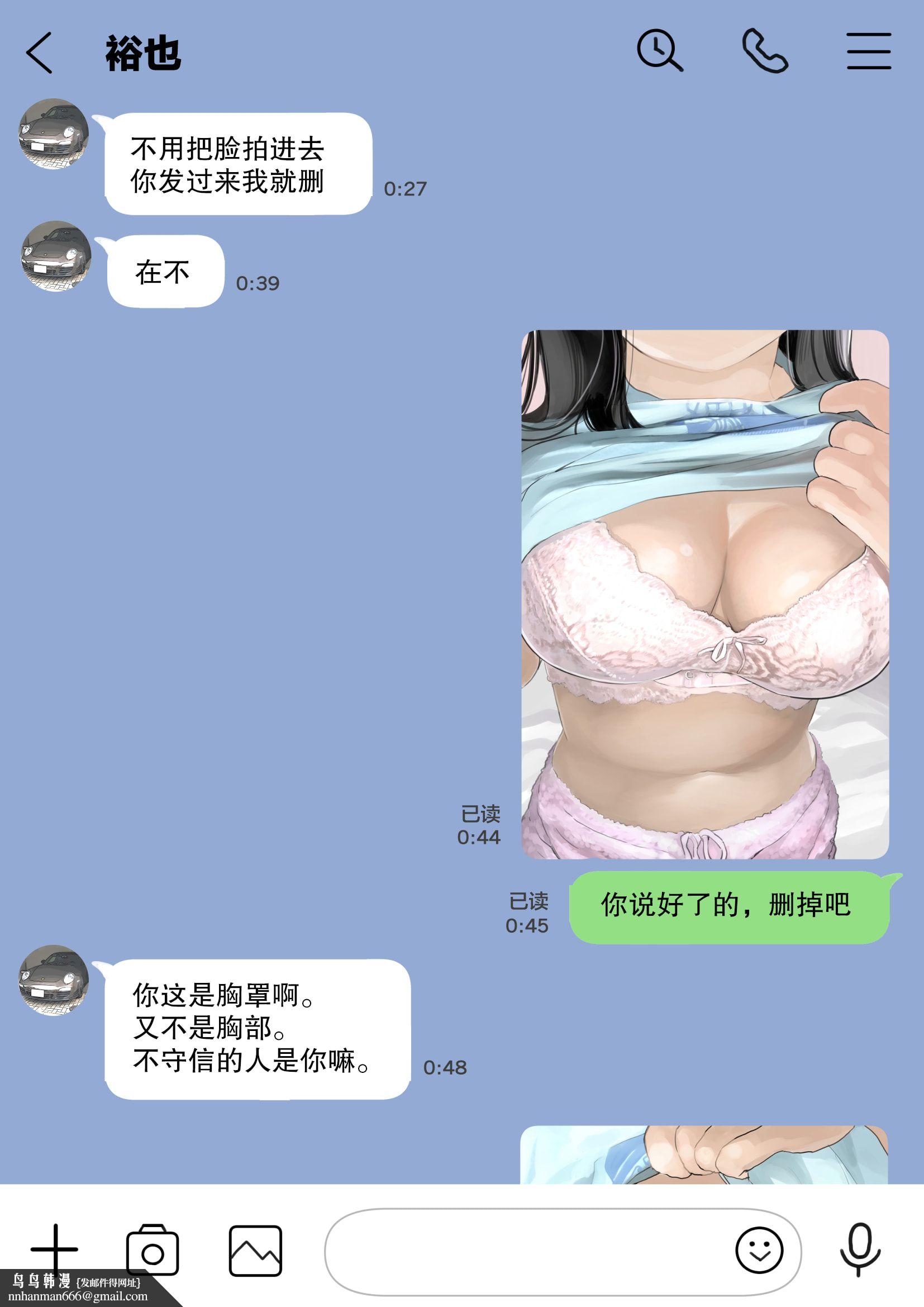 《[チョコロ]彼女のスマホを覗いただけなのに1》漫画 第4話