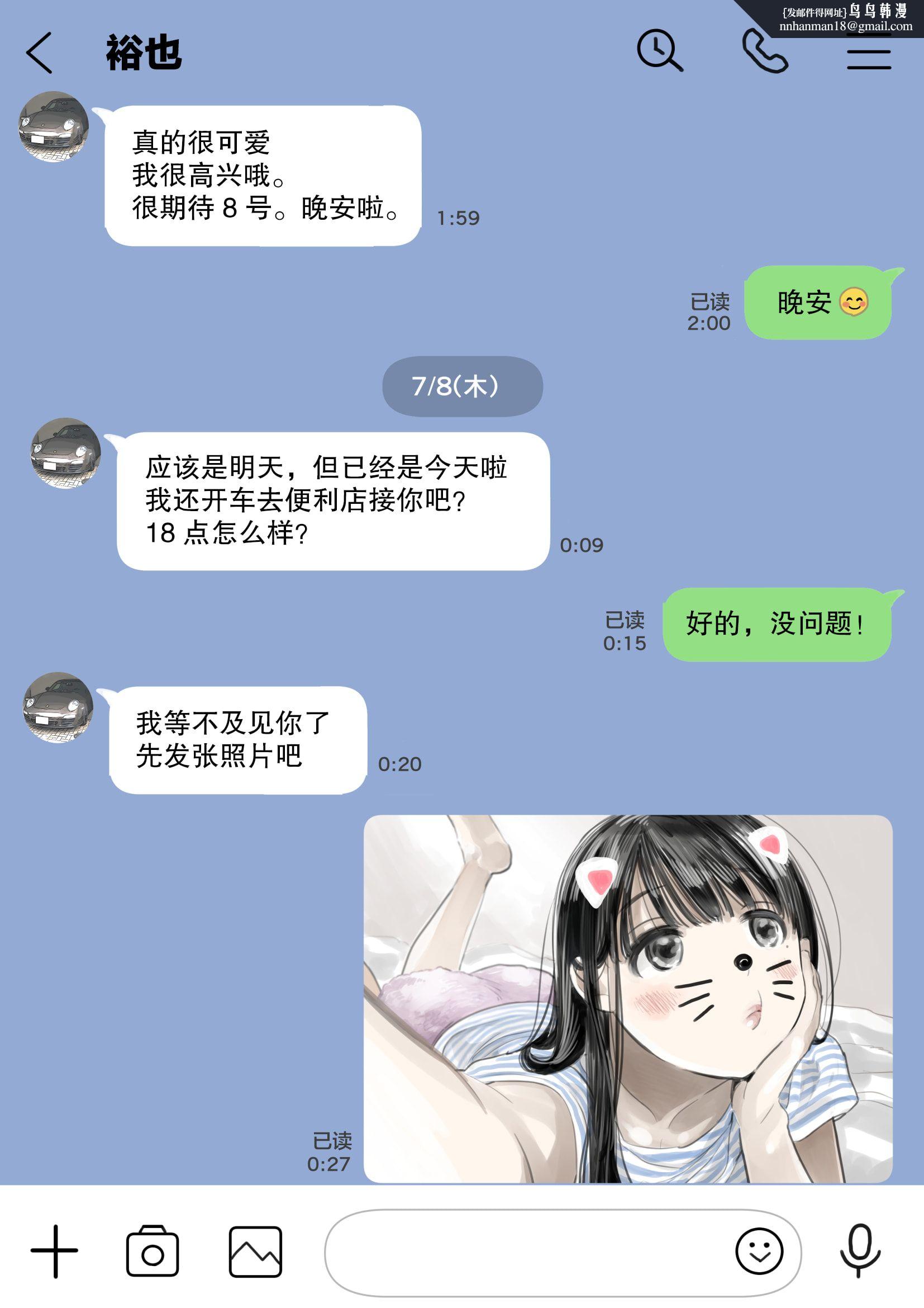 《[チョコロ]彼女のスマホを覗いただけなのに1》漫画 第6話