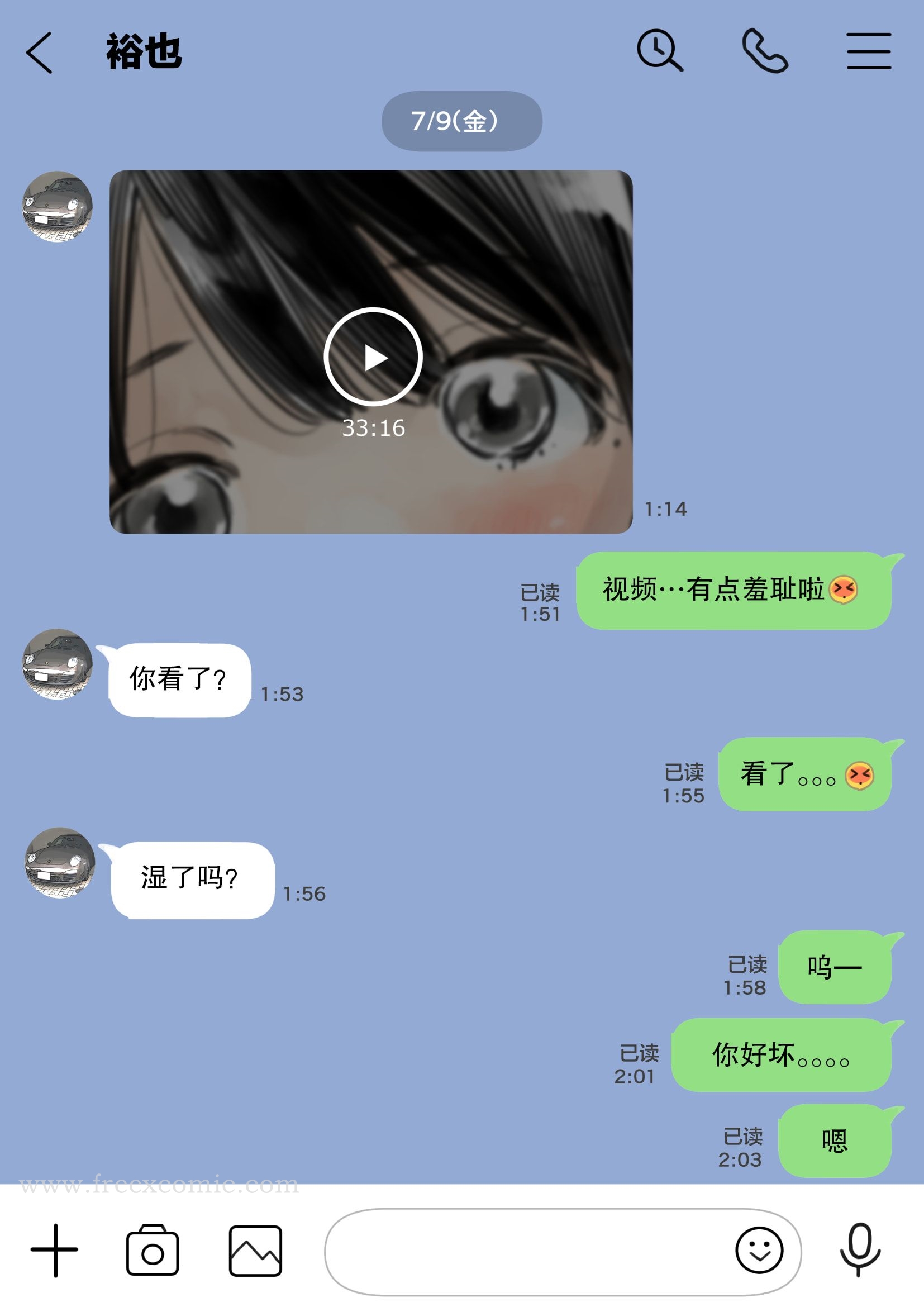 《[チョコロ]彼女のスマホを覗いただけなのに1》漫画 第6話