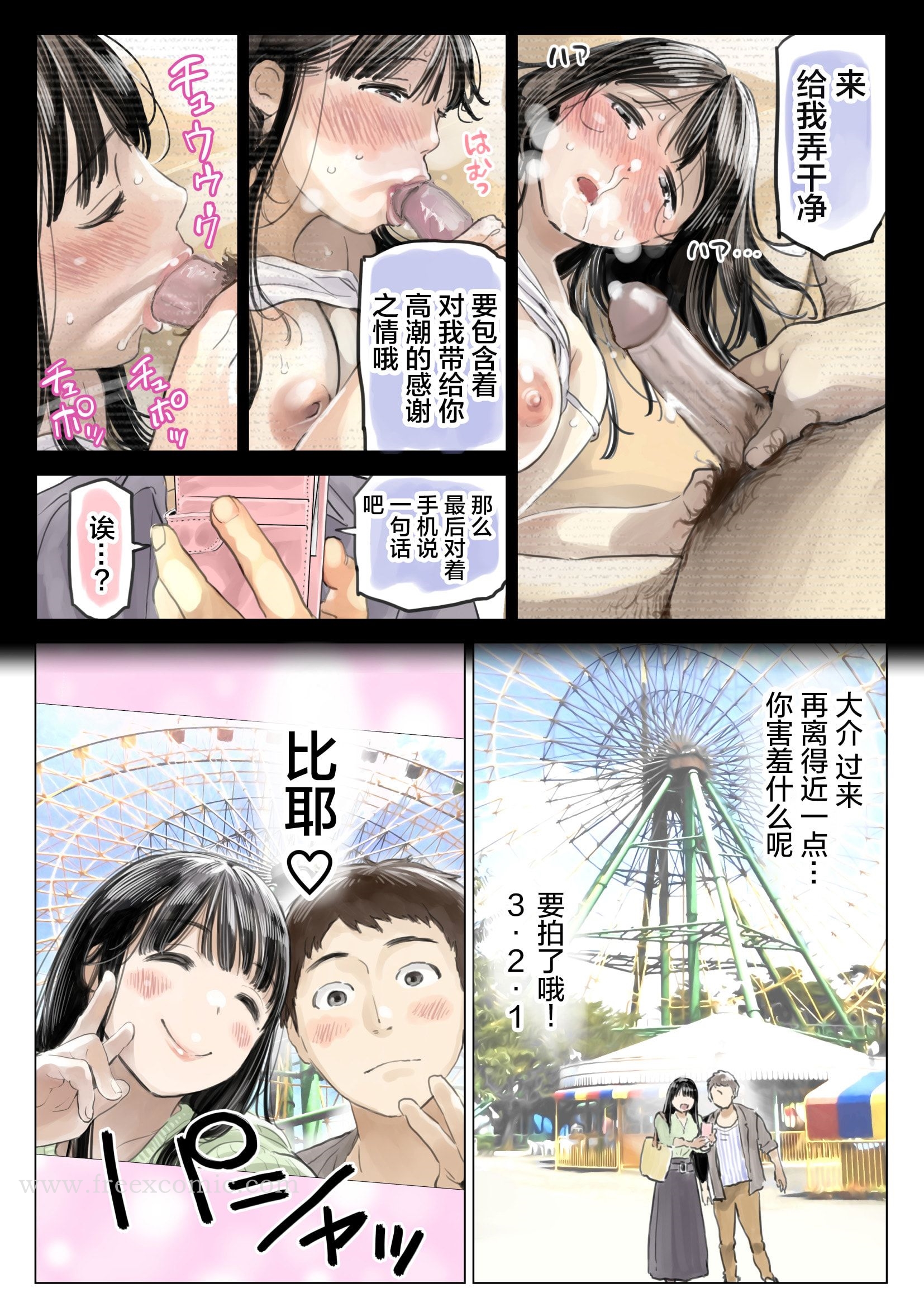 《[チョコロ]彼女のスマホを覗いただけなのに1》漫画 第8話