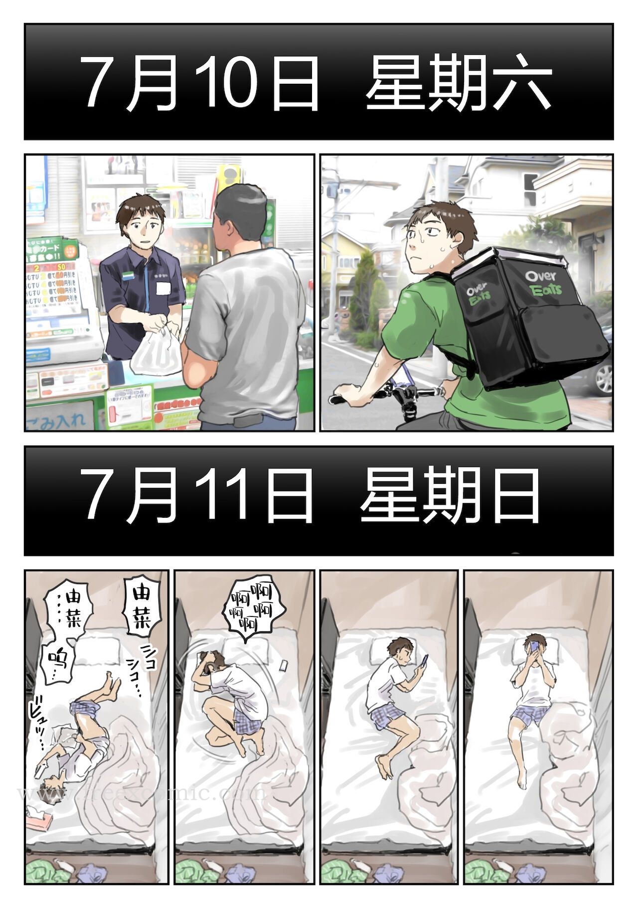 《[チョコロ]彼女のスマホを覗いただけなのに1》漫画 第9話