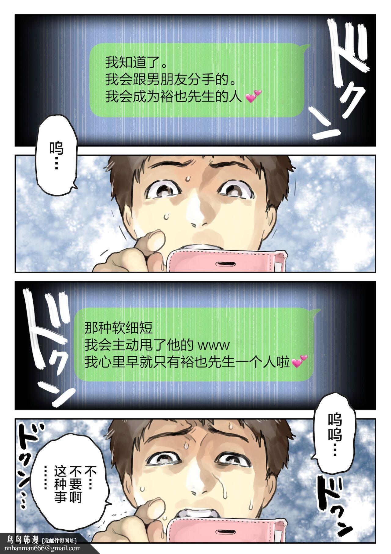 《[チョコロ]彼女のスマホを覗いただけなのに1》漫画 第9話