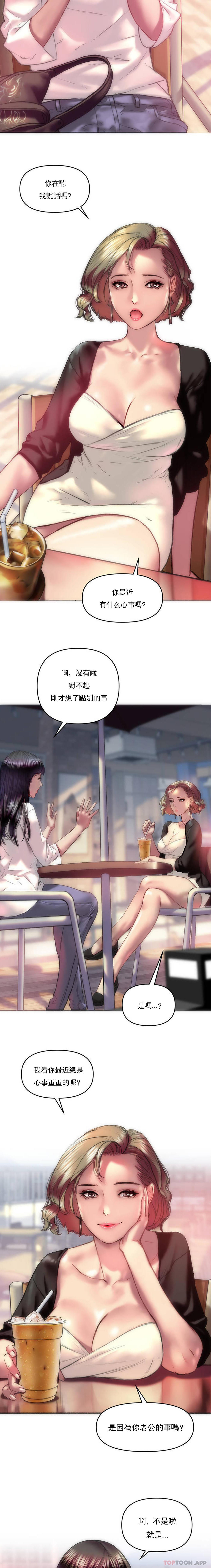 《新城有夫之婦》漫画 第1話-新開的一家按摩館