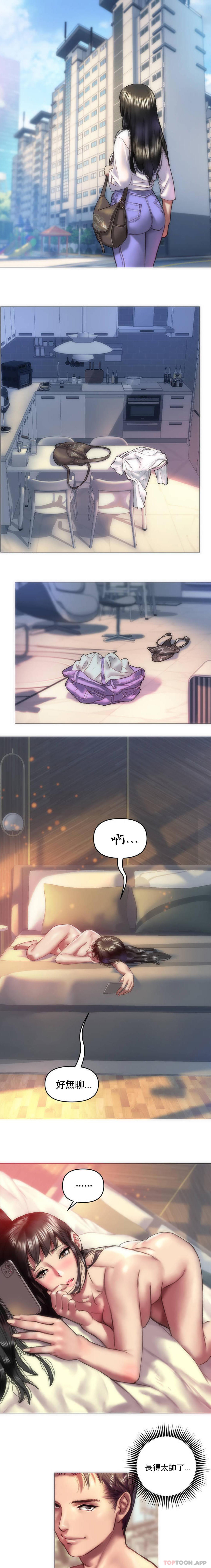 《新城有夫之婦》漫画 第1話-新開的一家按摩館