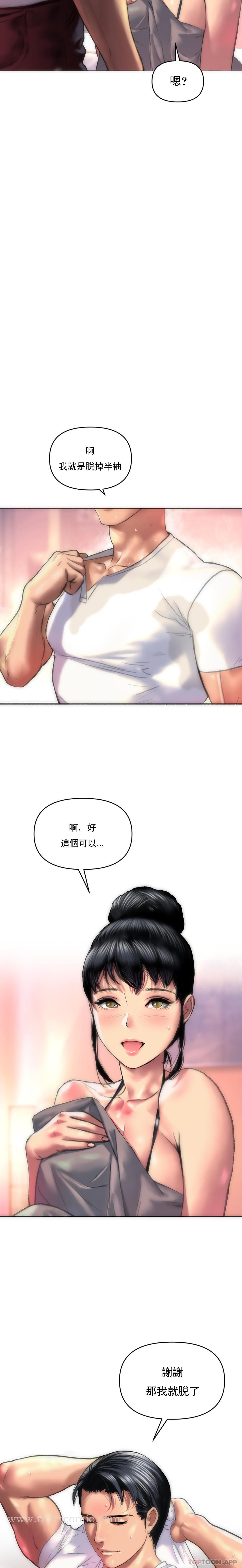 《新城有夫之婦》漫画 第2話-我的内褲…