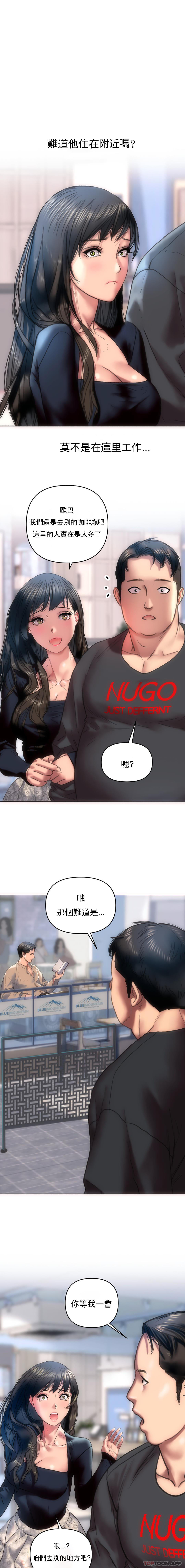 《新城有夫之婦》漫画 第4話-需要特殊服務