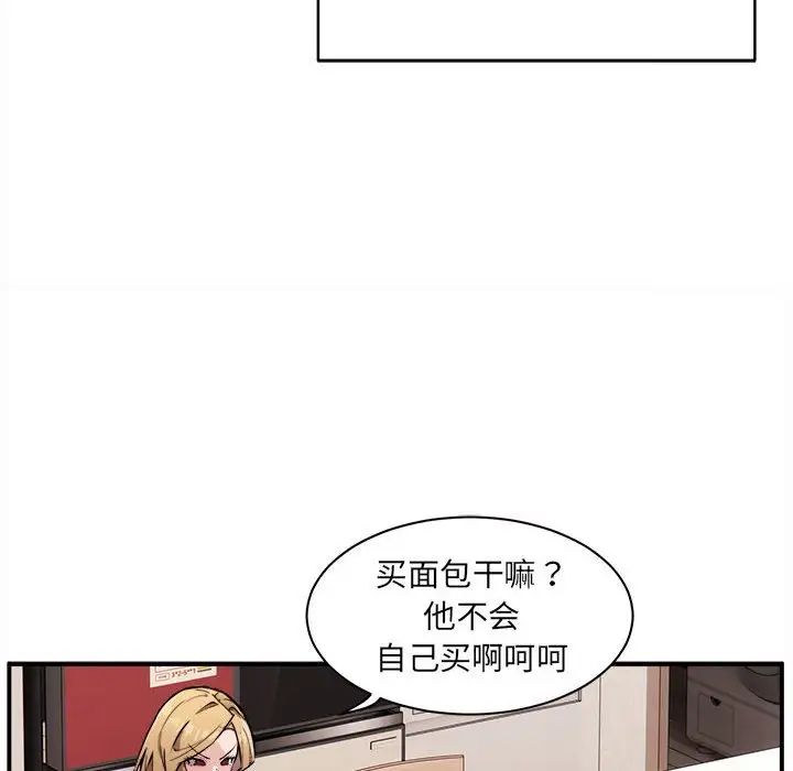 《新都市外卖员》漫画 第1話