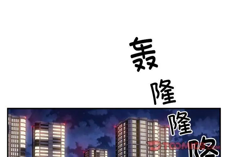 《新都市外卖员》漫画 第10話