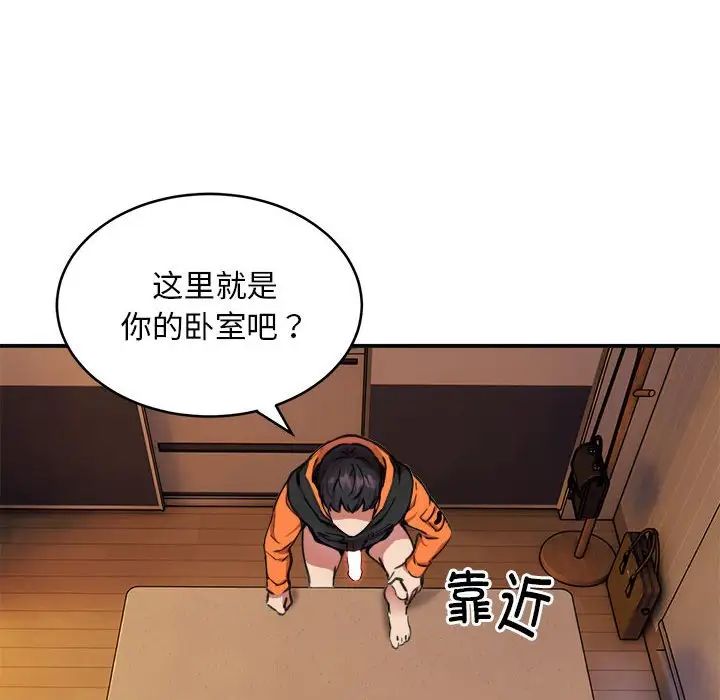 《新都市外卖员》漫画 第10話