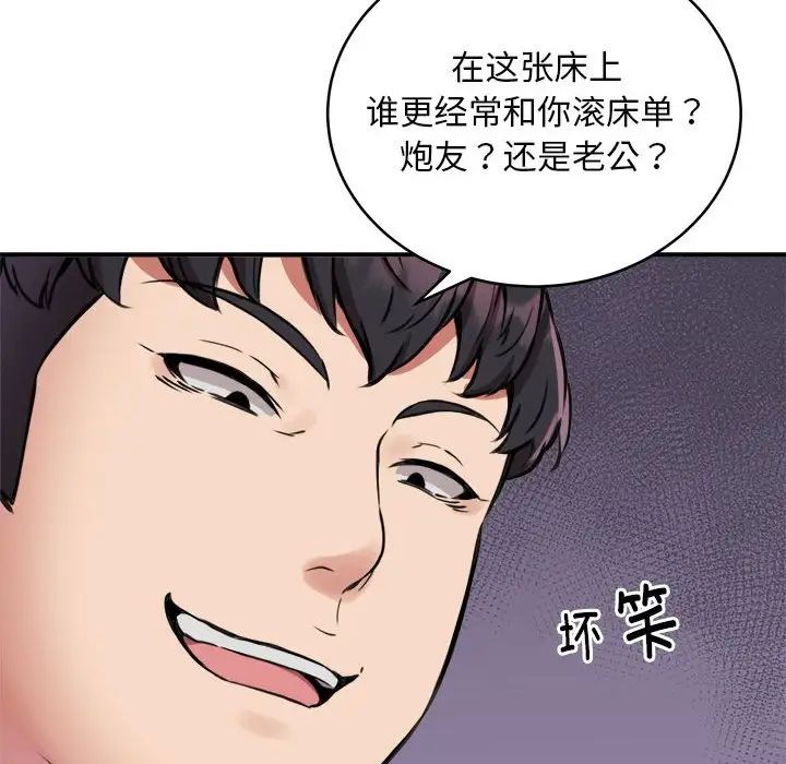 《新都市外卖员》漫画 第10話