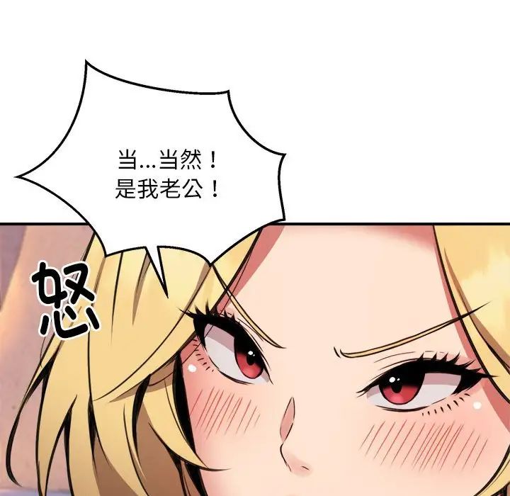 《新都市外卖员》漫画 第10話