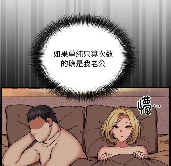 《新都市外卖员》漫画 第10話