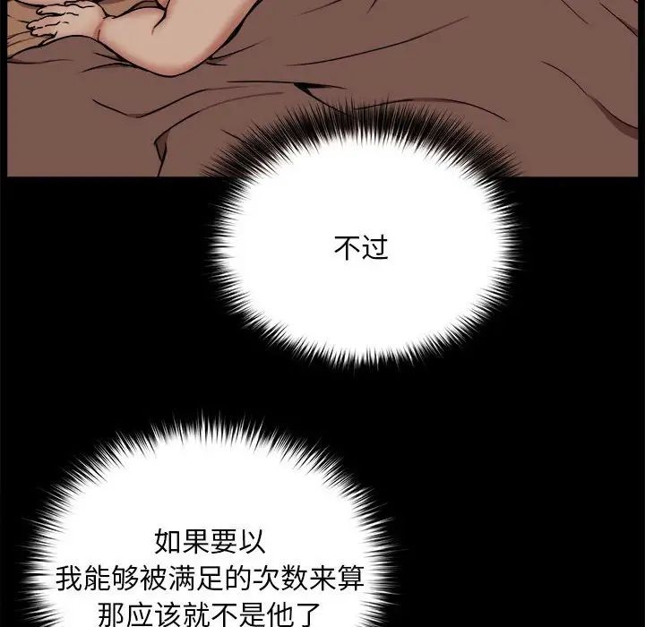 《新都市外卖员》漫画 第10話
