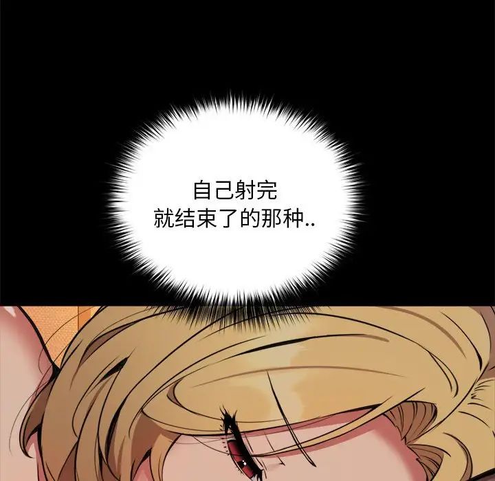 《新都市外卖员》漫画 第10話