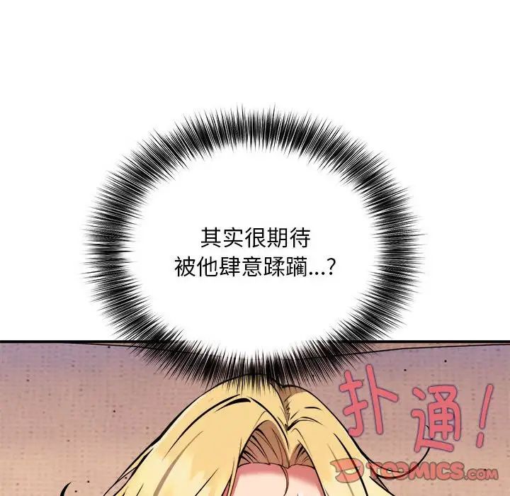 《新都市外卖员》漫画 第10話