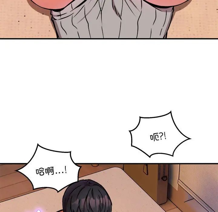 《新都市外卖员》漫画 第10話