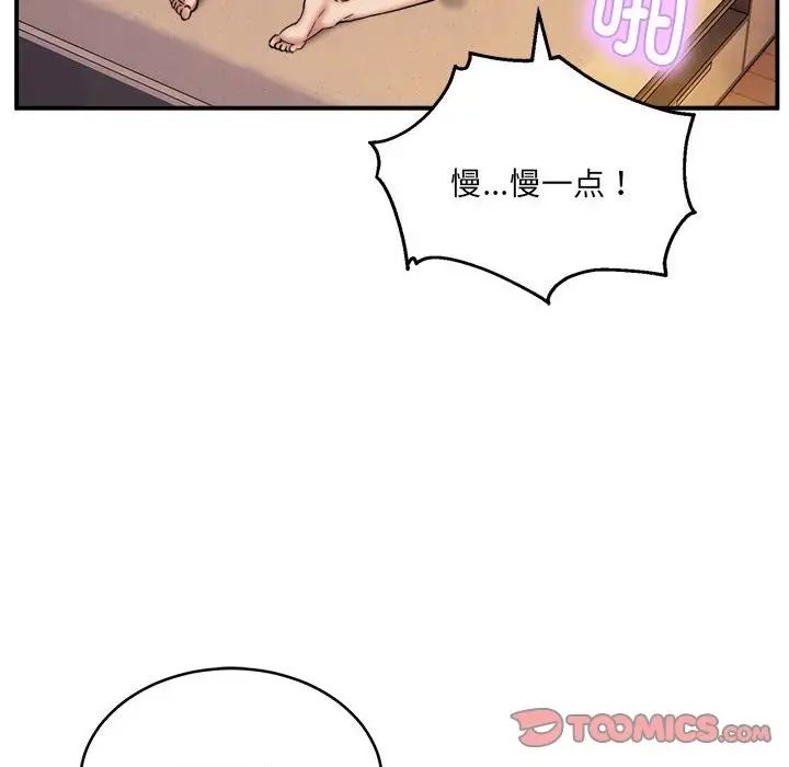 《新都市外卖员》漫画 第10話