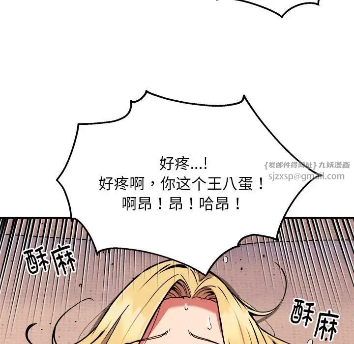 《新都市外卖员》漫画 第10話
