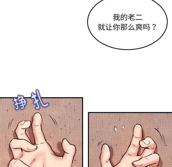 《新都市外卖员》漫画 第10話