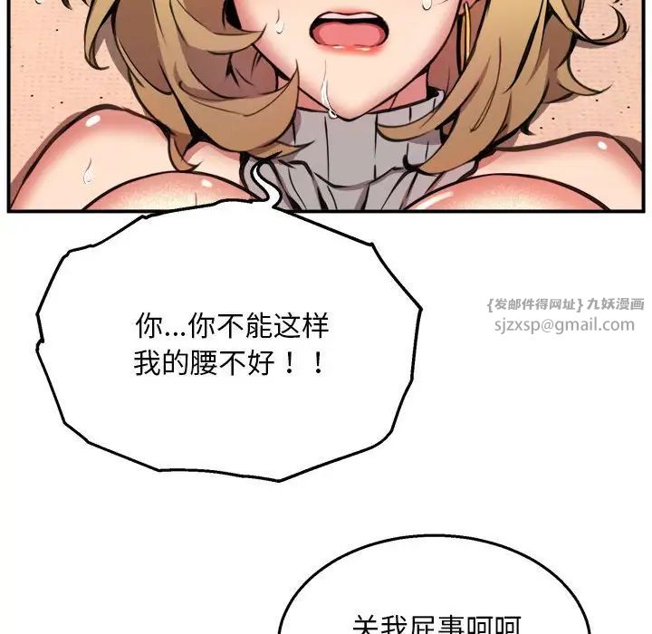 《新都市外卖员》漫画 第10話