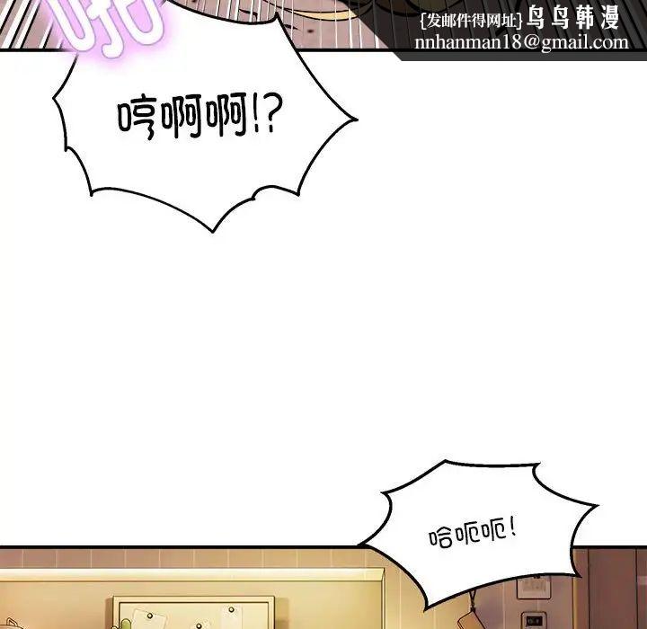 《新都市外卖员》漫画 第10話