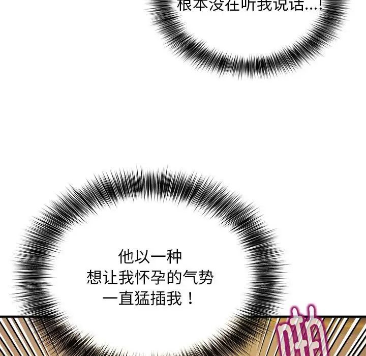 《新都市外卖员》漫画 第10話