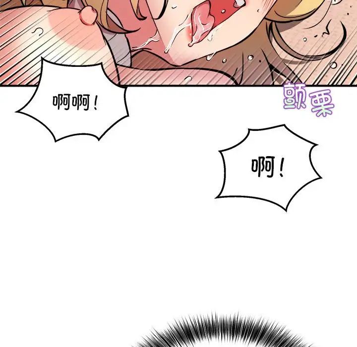 《新都市外卖员》漫画 第10話