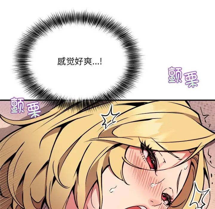 《新都市外卖员》漫画 第10話