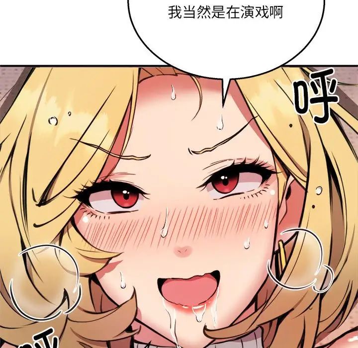 《新都市外卖员》漫画 第10話