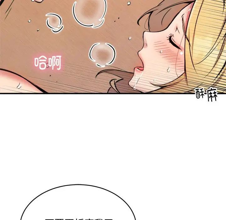 《新都市外卖员》漫画 第10話