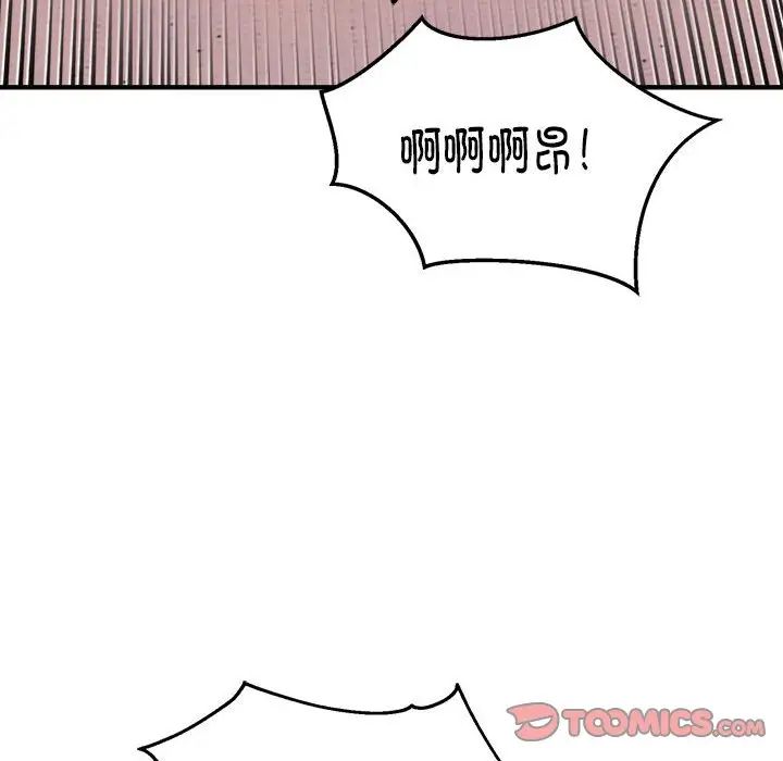 《新都市外卖员》漫画 第10話