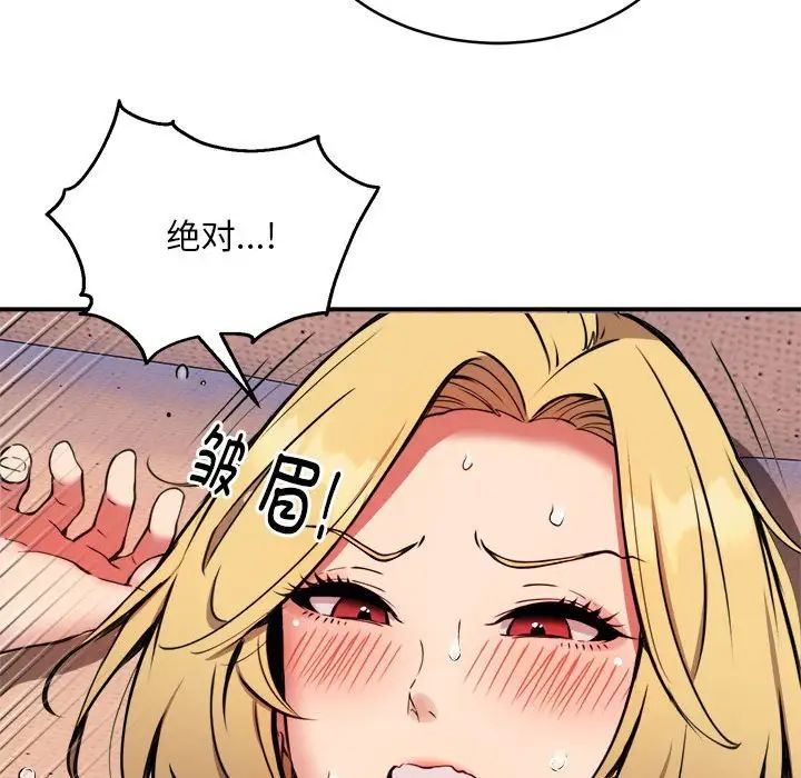 《新都市外卖员》漫画 第10話