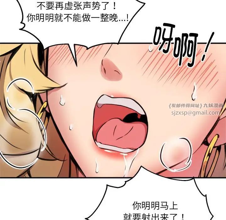 《新都市外卖员》漫画 第10話